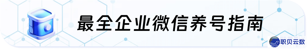 企业微疑社群经营怎样破解困难?客户重复进群如何下效来沉?w10.jpg