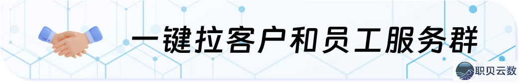 企业微疑社群经营怎样破解困难?客户重复进群如何下效来沉?w15.jpg