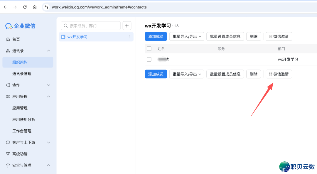 OpenClaw 完毕交进企业微疑自修使用并撑持小我私家微疑接互w3.jpg