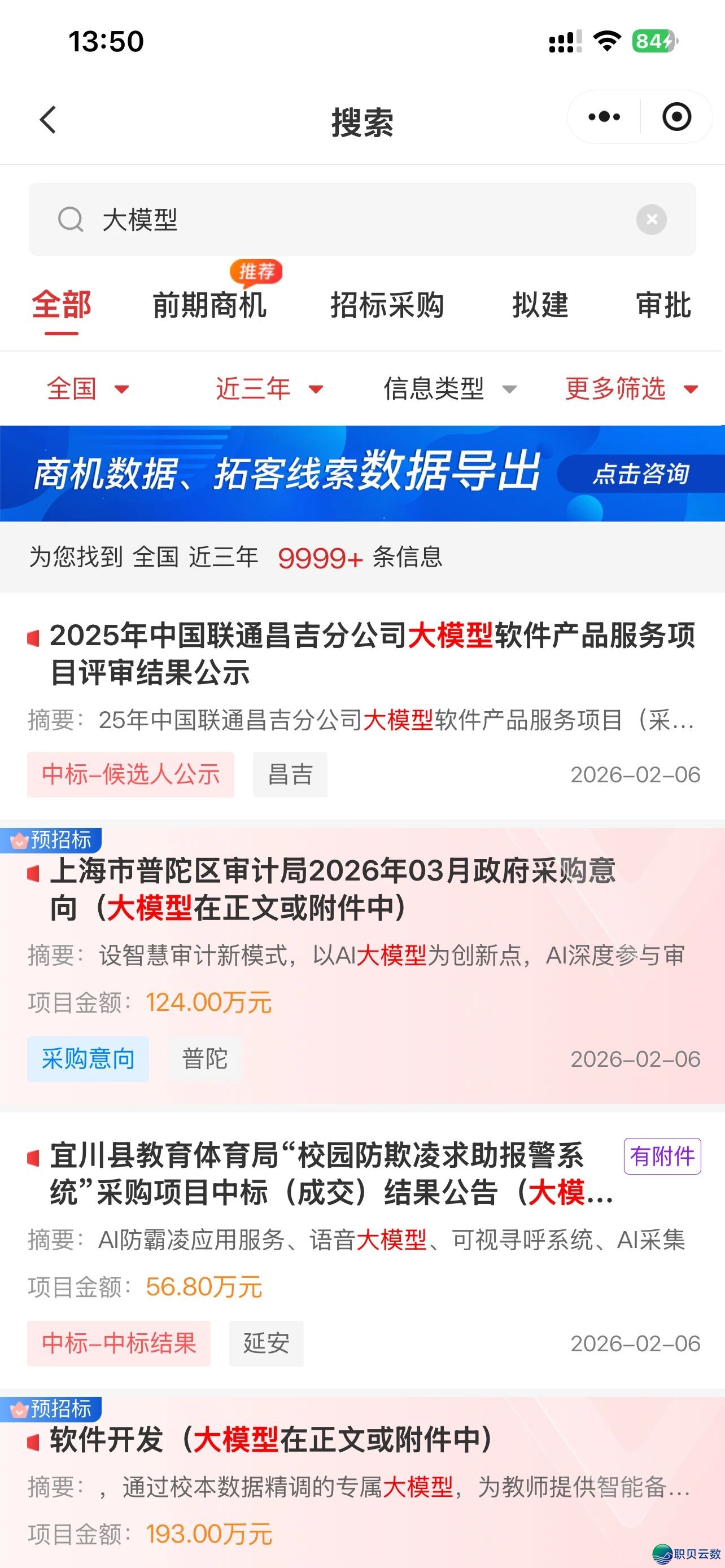 421 万、AI 年夜模子当地化布置年夜单w11.jpg