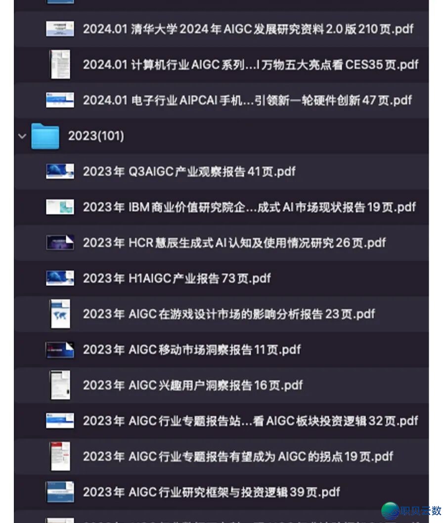 AIGC类| 02/2026-AIGC财产商场粗选陈述开散:齐维度阐发止业近况取未来,从业者必备!(173份)w8.jpg