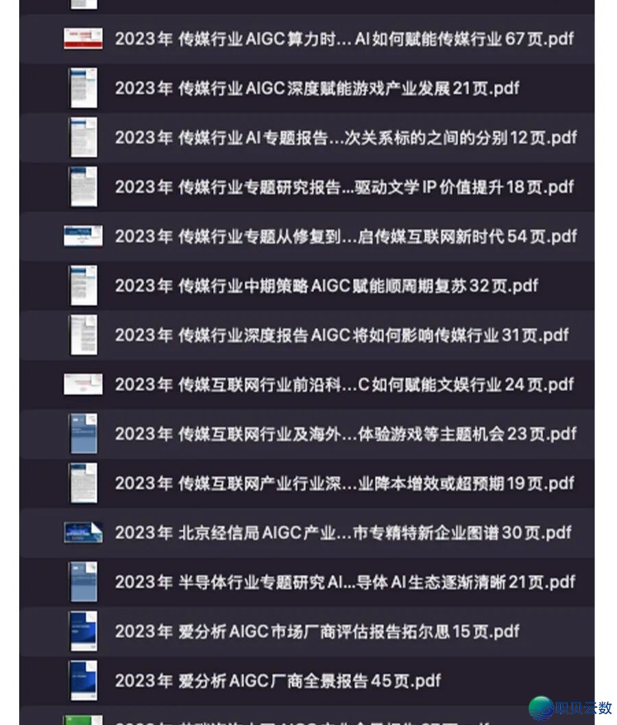 AIGC类| 02/2026-AIGC财产商场粗选陈述开散:齐维度阐发止业近况取未来,从业者必备!(173份)w14.jpg