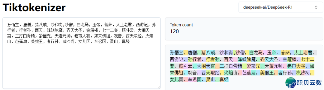 AI的＂影象力＂有多强?DeepSeek能记着12万字,但是有一个致命缺点w12.jpg