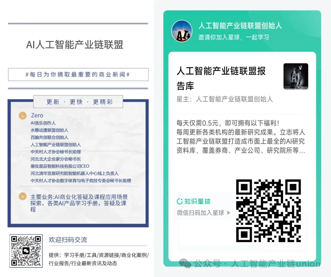 【陈述】年夜模子博题两:企业级AI年夜模子降天真战手艺使用指北(2025版)(附PDF下载)w12.jpg