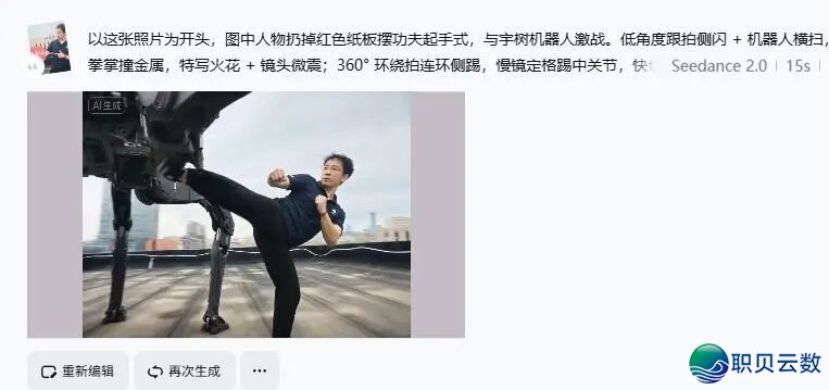 逾越DeepSeek,Seedance2.0去了!w2.jpg