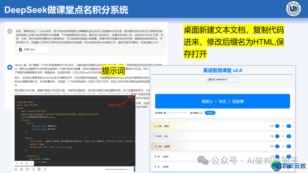 课件分享 | AI年夜模子正在讲授设想中的齐过程使用w9.jpg