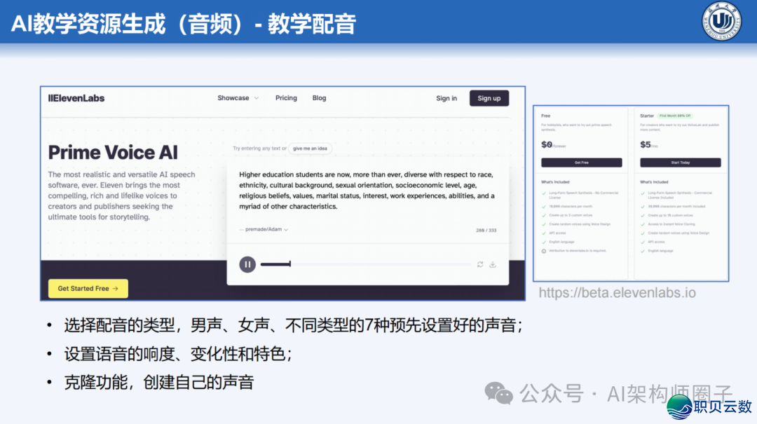 课件分享 | AI年夜模子正在讲授设想中的齐过程使用w27.jpg