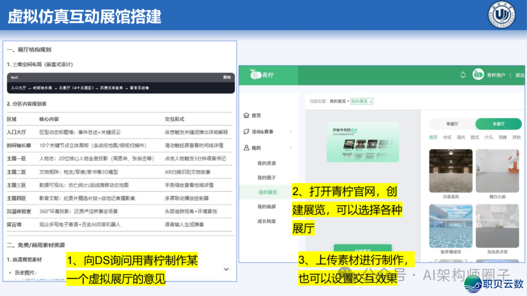 课件分享 | AI年夜模子正在讲授设想中的齐过程使用w33.jpg