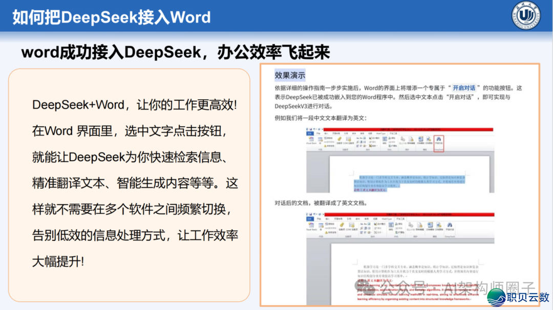 课件分享 | AI年夜模子正在讲授设想中的齐过程使用w34.jpg
