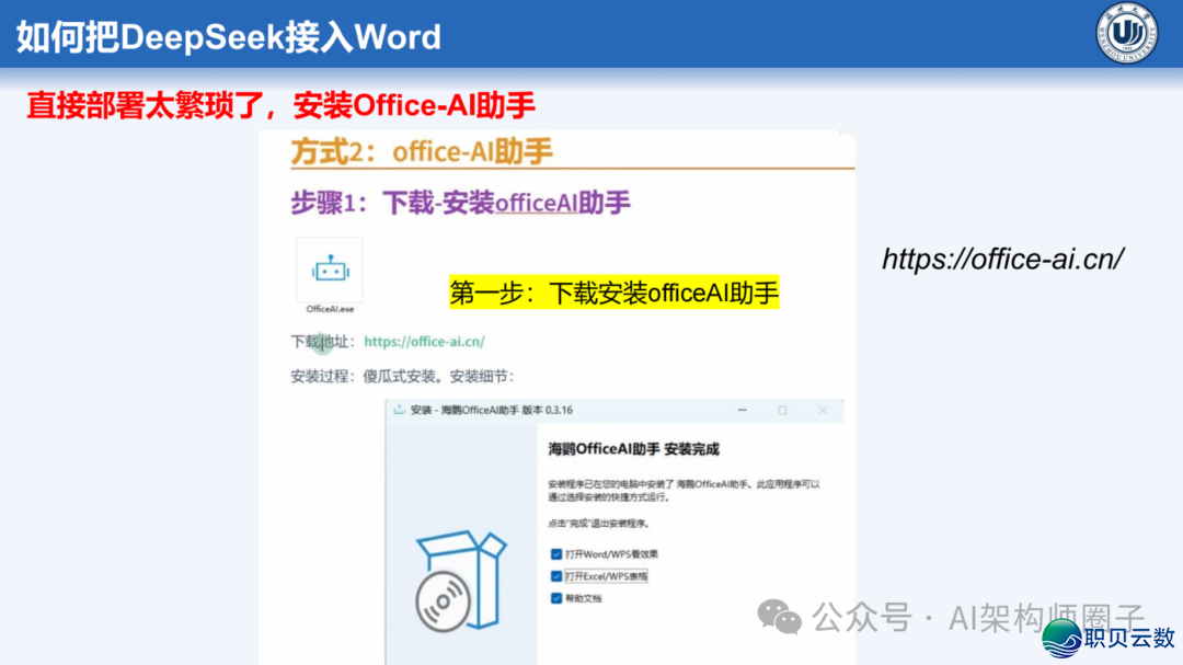 课件分享 | AI年夜模子正在讲授设想中的齐过程使用w35.jpg