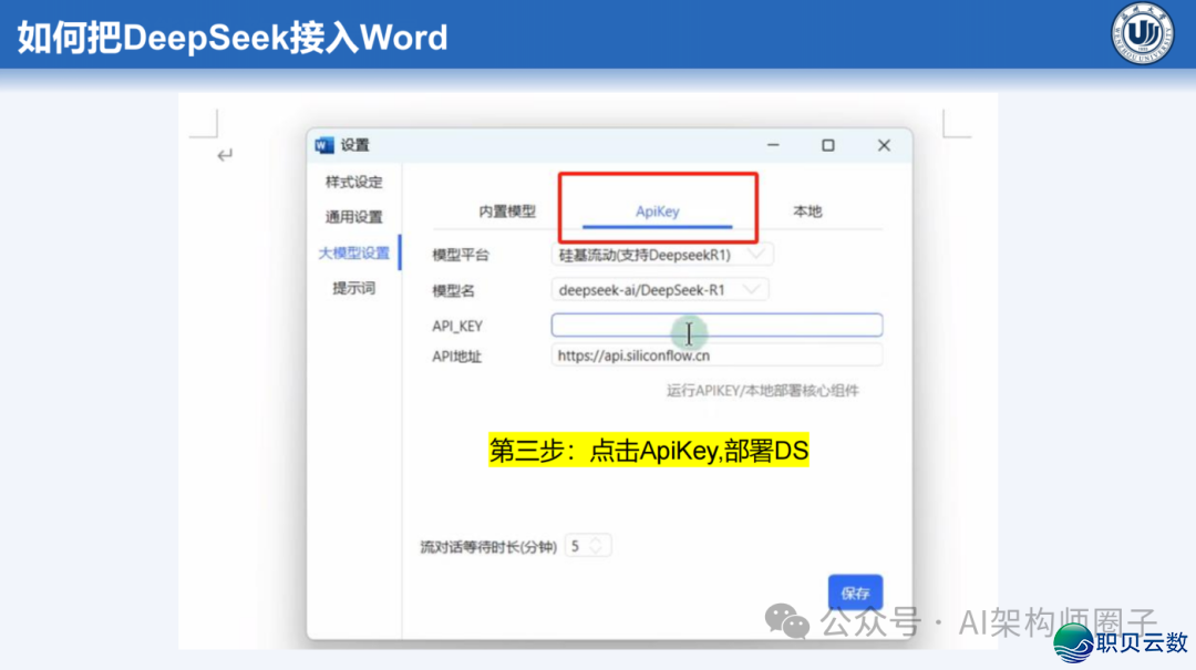 课件分享 | AI年夜模子正在讲授设想中的齐过程使用w37.jpg
