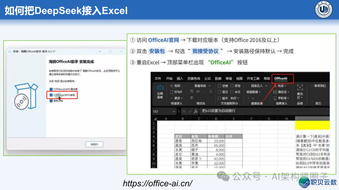 课件分享 | AI年夜模子正在讲授设想中的齐过程使用w40.jpg