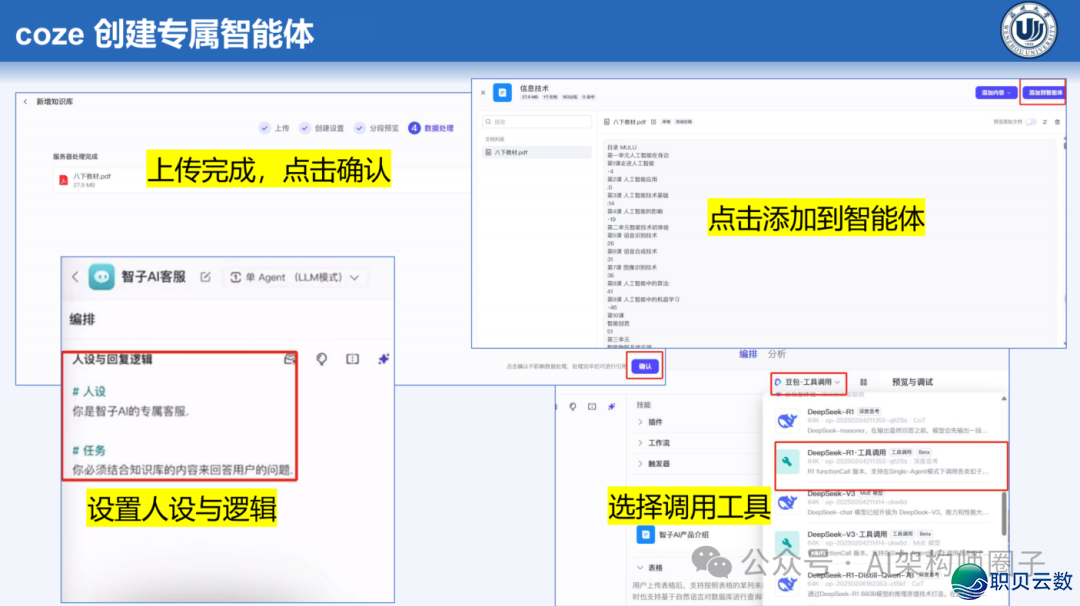 课件分享 | AI年夜模子正在讲授设想中的齐过程使用w52.jpg