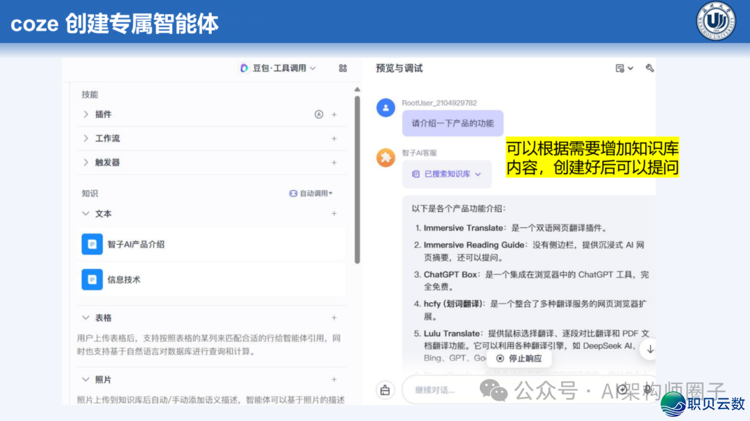 课件分享 | AI年夜模子正在讲授设想中的齐过程使用w53.jpg
