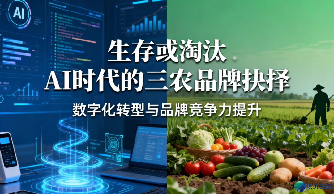AI年夜模子时期,三农企业GEO计谋的流质盈余:以湖北实践探路智能新农业w3.jpg