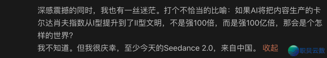 Seedance 2.0慢刹面前 :AIGC狂飙突退时期,实人艳材为什么成为了第一个禁区?w5.jpg