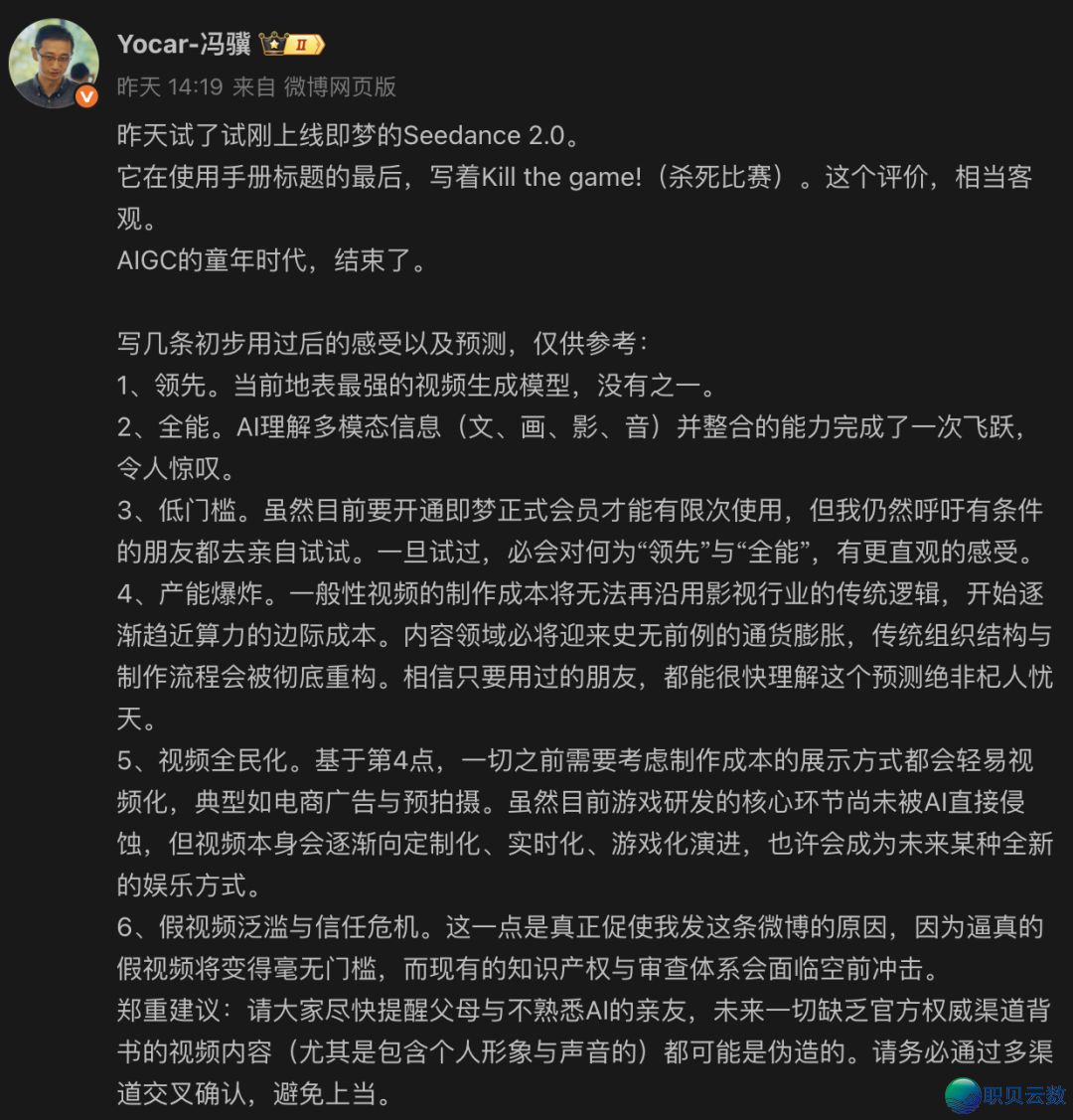 Seedance 2.0慢刹面前 :AIGC狂飙突退时期,实人艳材为什么成为了第一个禁区?w4.jpg