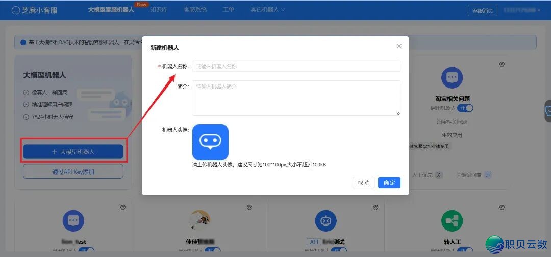 处置 AI “治答复”困难,年夜模子AI客服体系拆修过程w3.jpg