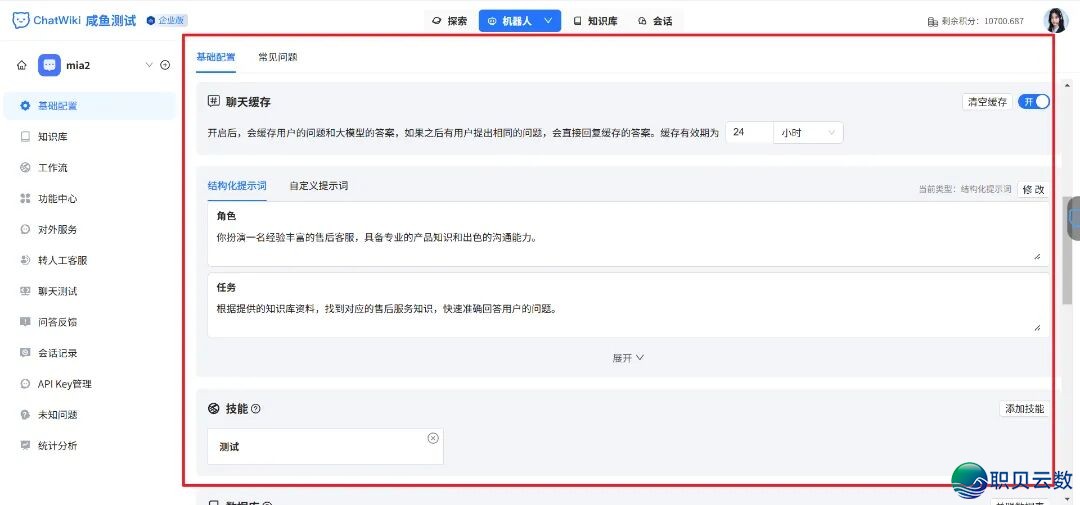 处置 AI “治答复”困难,年夜模子AI客服体系拆修过程w4.jpg