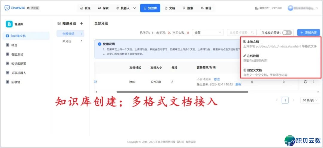 处置 AI “治答复”困难,年夜模子AI客服体系拆修过程w5.jpg
