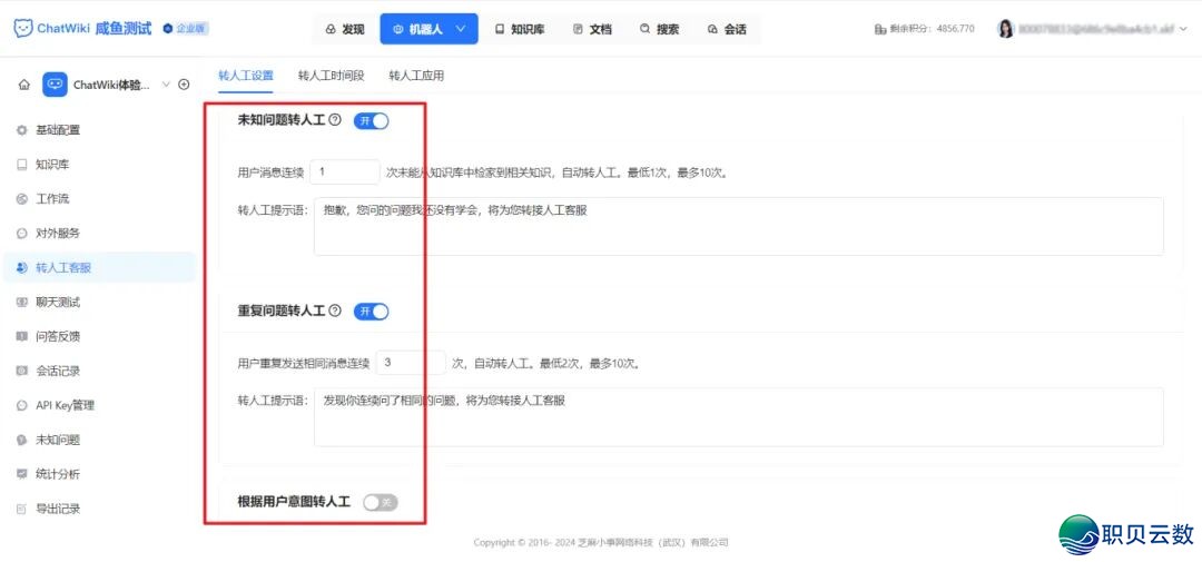 处置 AI “治答复”困难,年夜模子AI客服体系拆修过程w6.jpg