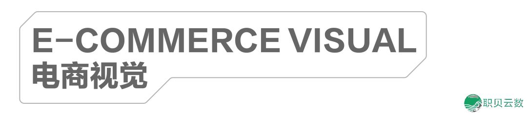 《AIGC赋能产业设想》表面设想、精确改正取电商望觉体系课w39.jpg