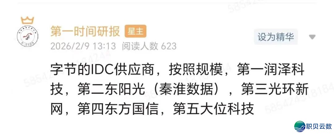 DeepSeek V4将至:AI编程范围化商用启开财产链新周期,财产链年夜梳理w5.jpg