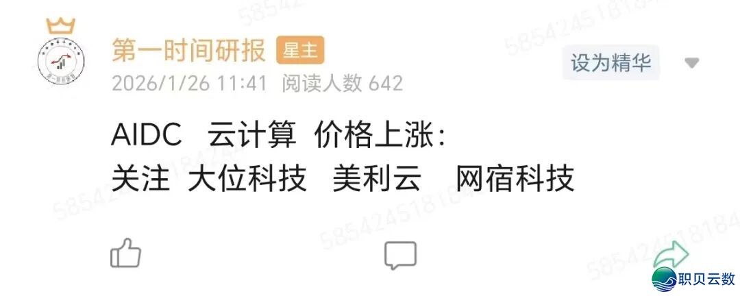 DeepSeek V4将至:AI编程范围化商用启开财产链新周期,财产链年夜梳理w14.jpg