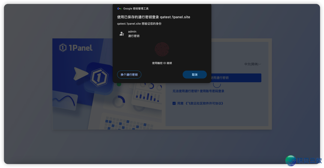 撑持OpenClaw智能体办理,新删企业微疑、钉钉战飞书籍告警告诉,1Panel v2.1.0版原公布w5.jpg