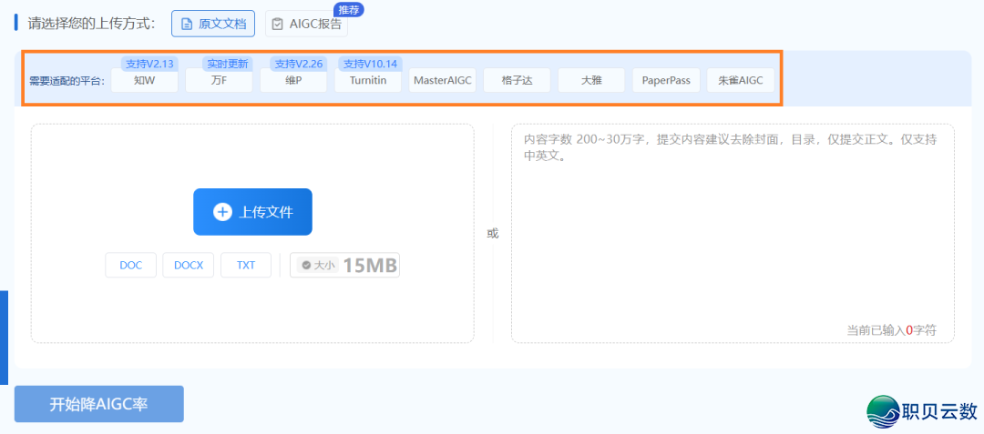 论文AIGC检测别瞎测!5年夜误区+支流东西特性+怎样检测,一次道浑!w12.jpg