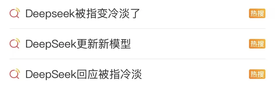 DeepSeek突然变淡漠,以至凶凶的?回应去了w2.jpg