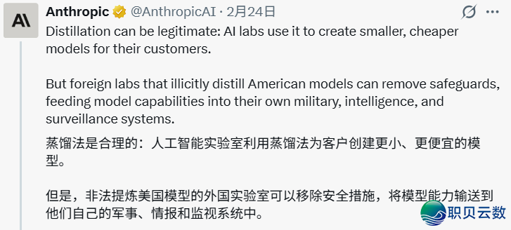 DeepSeek靠蒸馏偷手艺?道脱了是抹黑w2.jpg