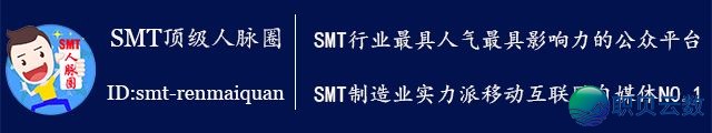 SMT止业反动性突破:SMT揭拆圈AI年夜模子上线,让消耗服从取良率飙降!w2.jpg