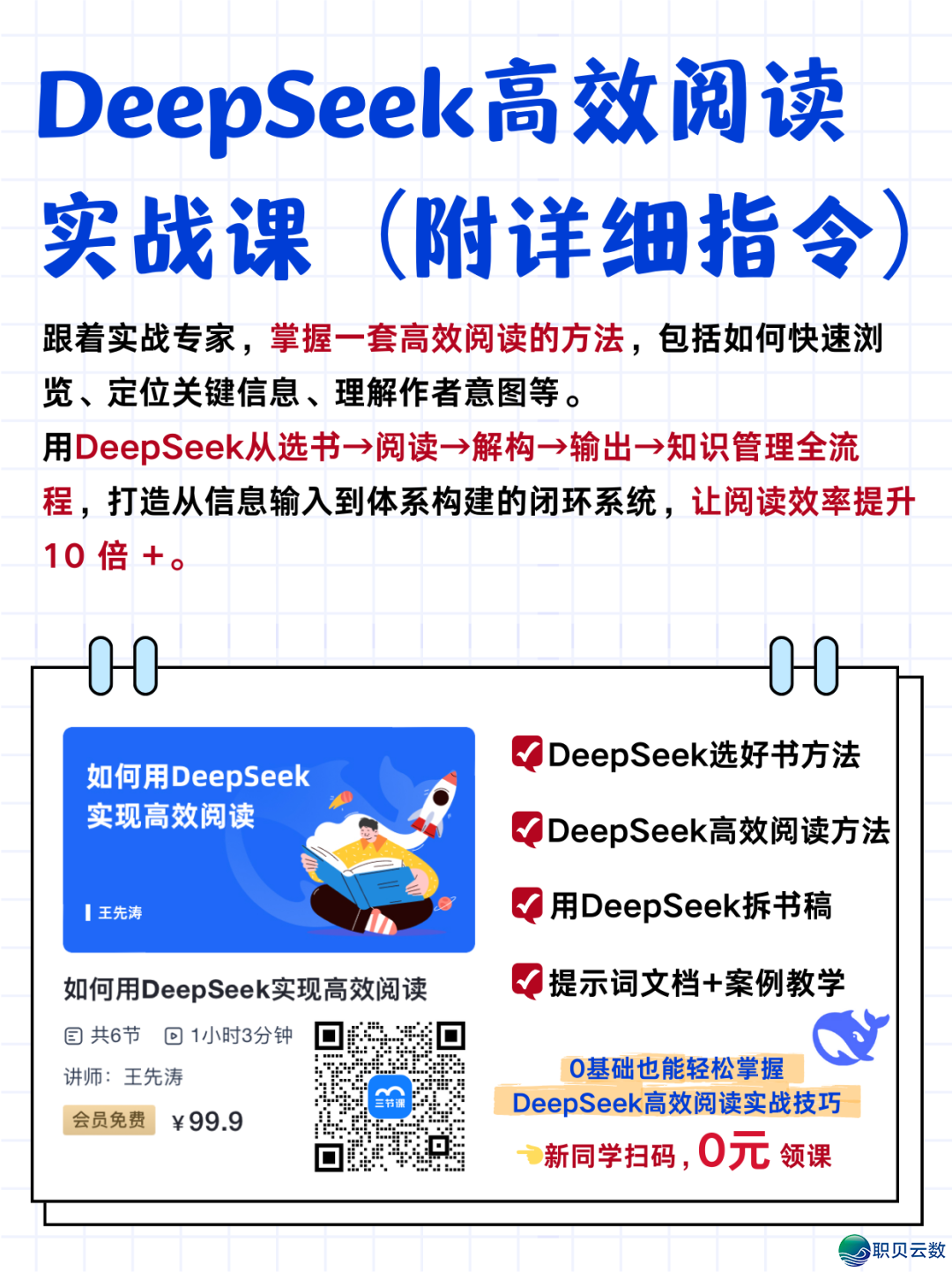 014308sonlenbjonpobqgg