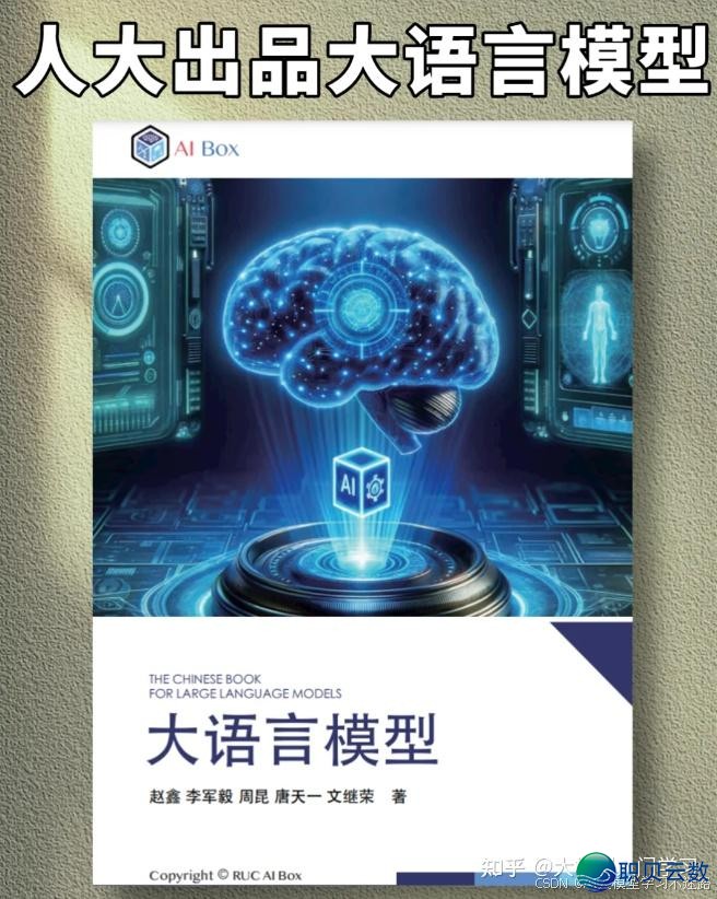 （AI年夜模子册本）保母级学程： 12原不成错过的AI年夜模子开辟宝典-4.jpeg
