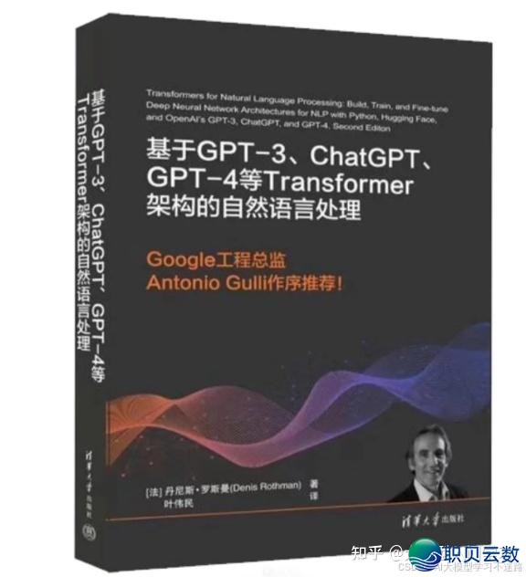（AI年夜模子册本）保母级学程： 12原不成错过的AI年夜模子开辟宝典-2.jpeg