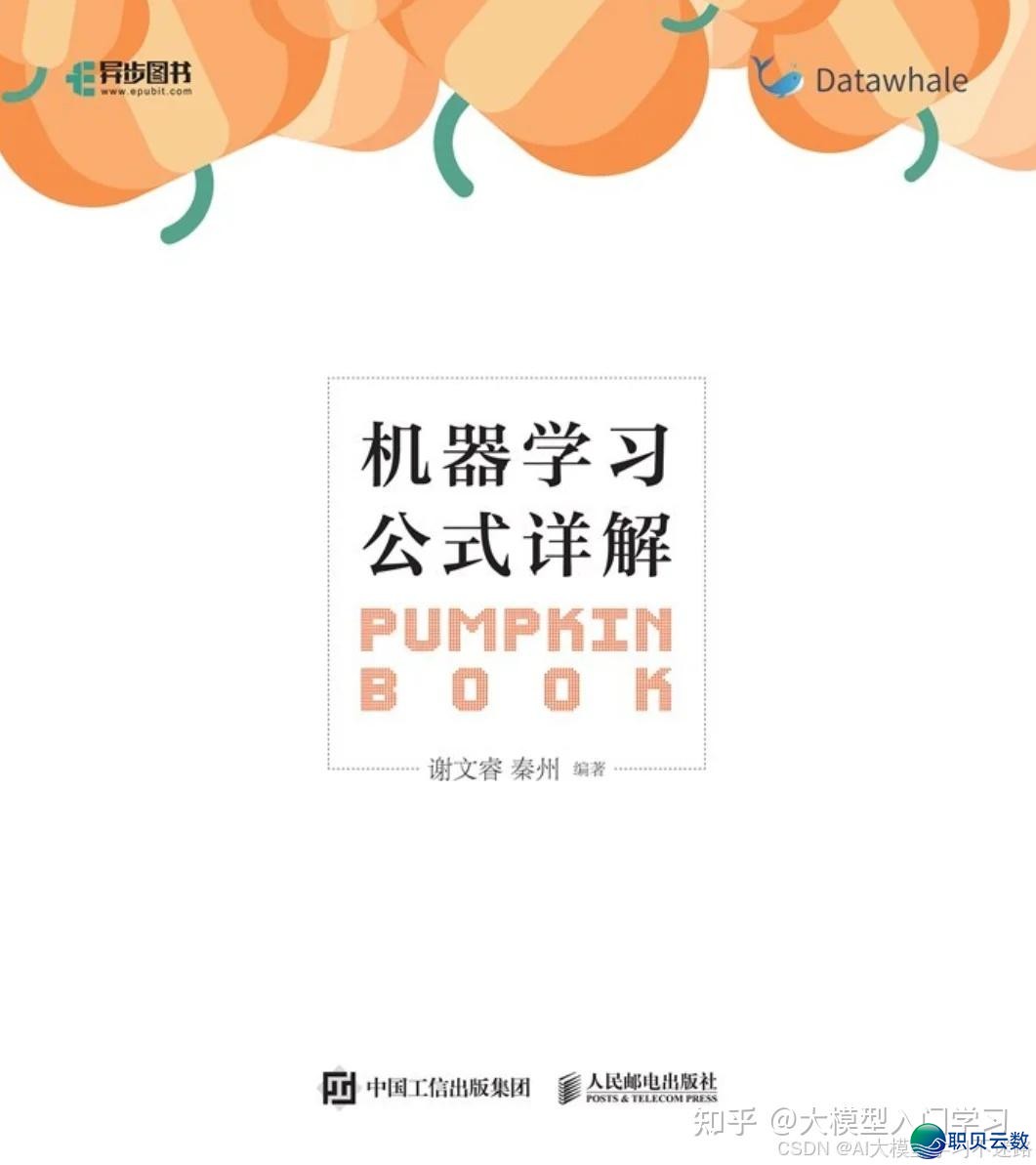 （AI年夜模子册本）保母级学程： 12原不成错过的AI年夜模子开辟宝典-10.jpeg