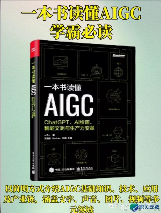 （AI年夜模子册本）保母级学程： 12原不成错过的AI年夜模子开辟宝典-7.jpeg