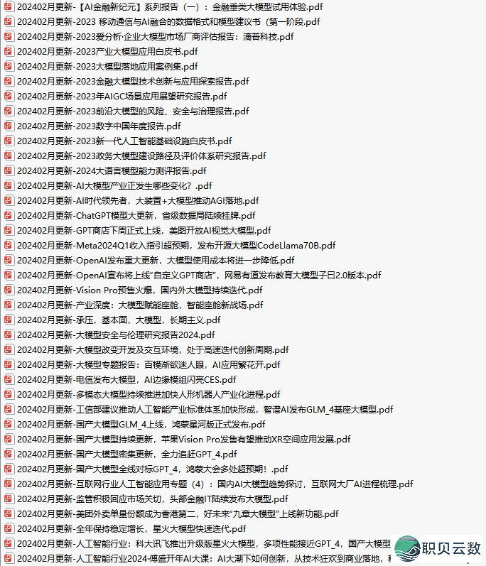 （AI年夜模子册本）保母级学程： 12原不成错过的AI年夜模子开辟宝典-18.jpg