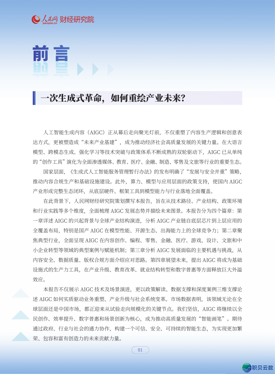 102024bbmcfmcpamv004pt