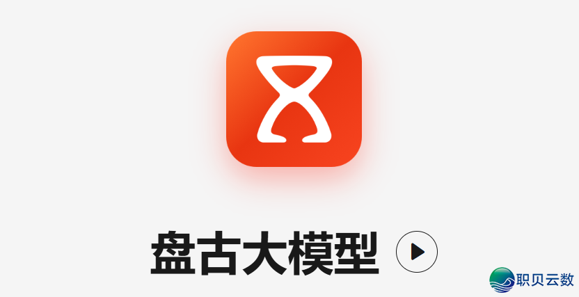 AI年夜模子的宿世此生（海内篇）-9.png