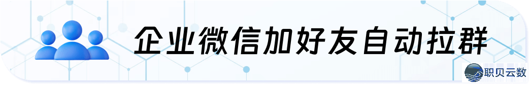 老板担忧职工公单飞单?怎样启开企业微疑敏感词汇监控预警?w12.jpg