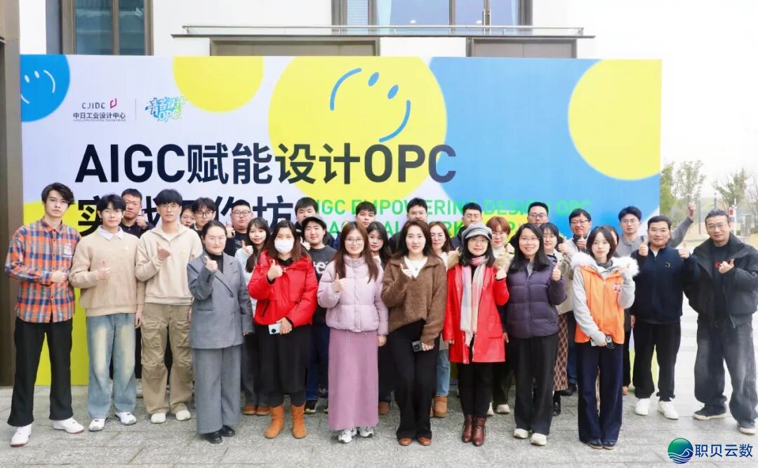 AIGC赋能设想OPC真战事情坊正在青苔国内产业设想村美满举办,帮力年青设想守业者“一人成军”w5.jpg