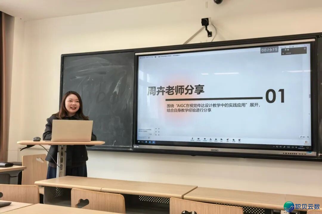 AIGC赋能讲授实践分享——根究望觉转达设想讲授新路子w2.jpg