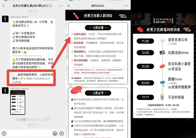 480万公域用户，GMV过亿，好妆批发巨子丝芙兰怎样规划公域？