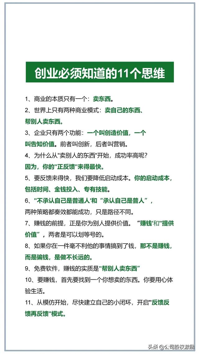 甚么嚷守业，甚么嚷买卖，甚么嚷贸易形式？没有即是一个字“买”吗