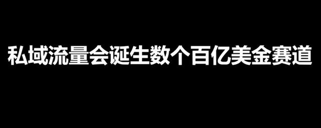 ToB企业怎样干公域？（杂搞货）