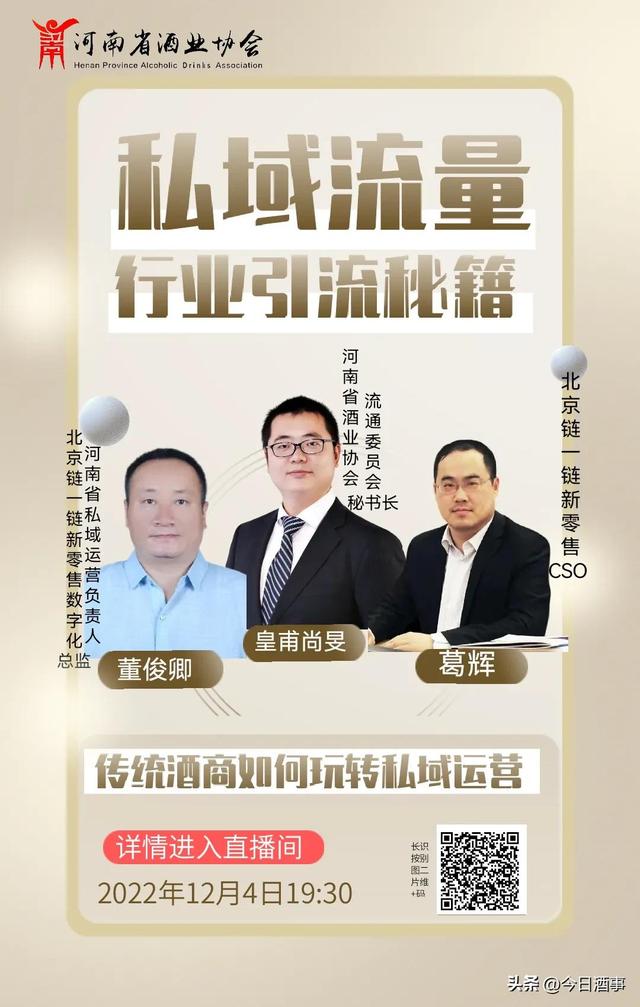 保守酒商怎样玩转公域经营