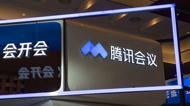 腾讯集会们为何便非要收费？