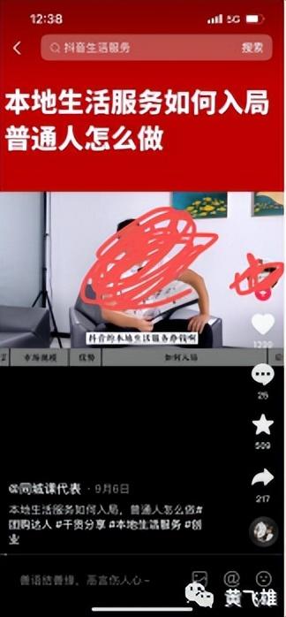 近来伴侣圈疯传的抖音当地糊口终归怎样？